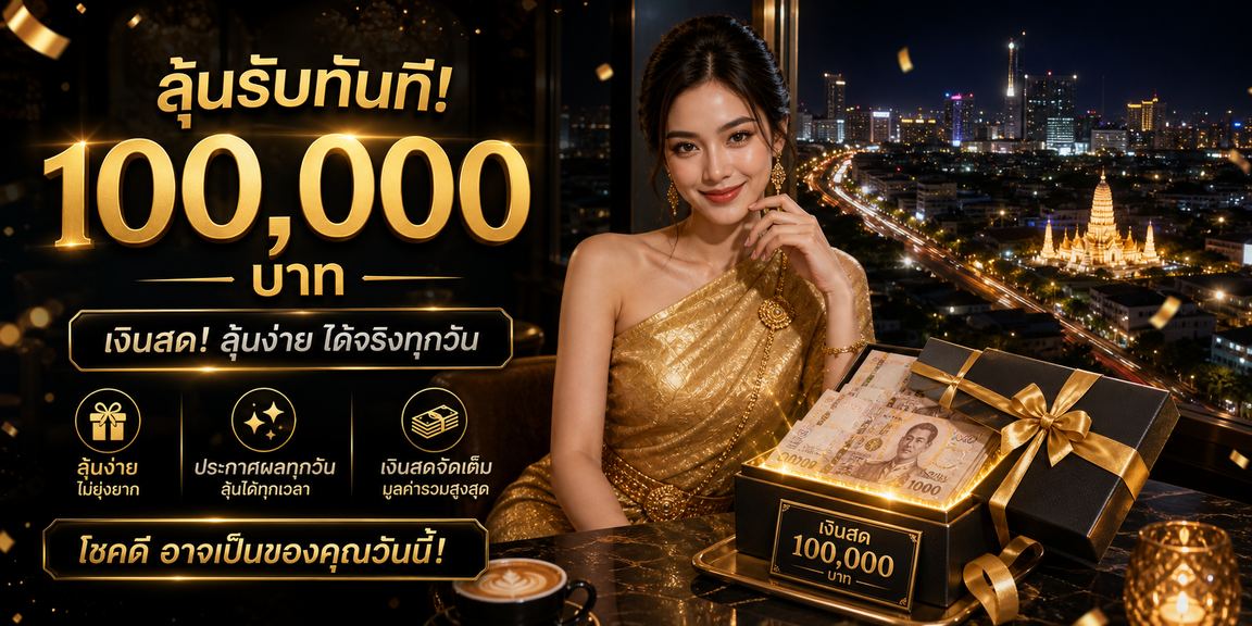 skip 888